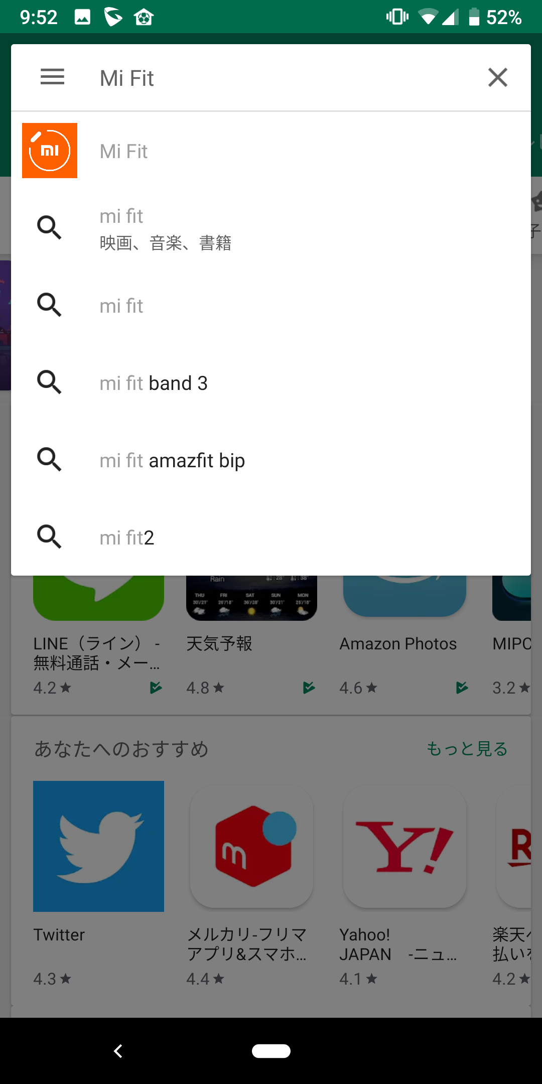 Mi Fitアプリ 新規登録 サインイン Mi Accountの作成 アプリ連携 Starq Online Shop