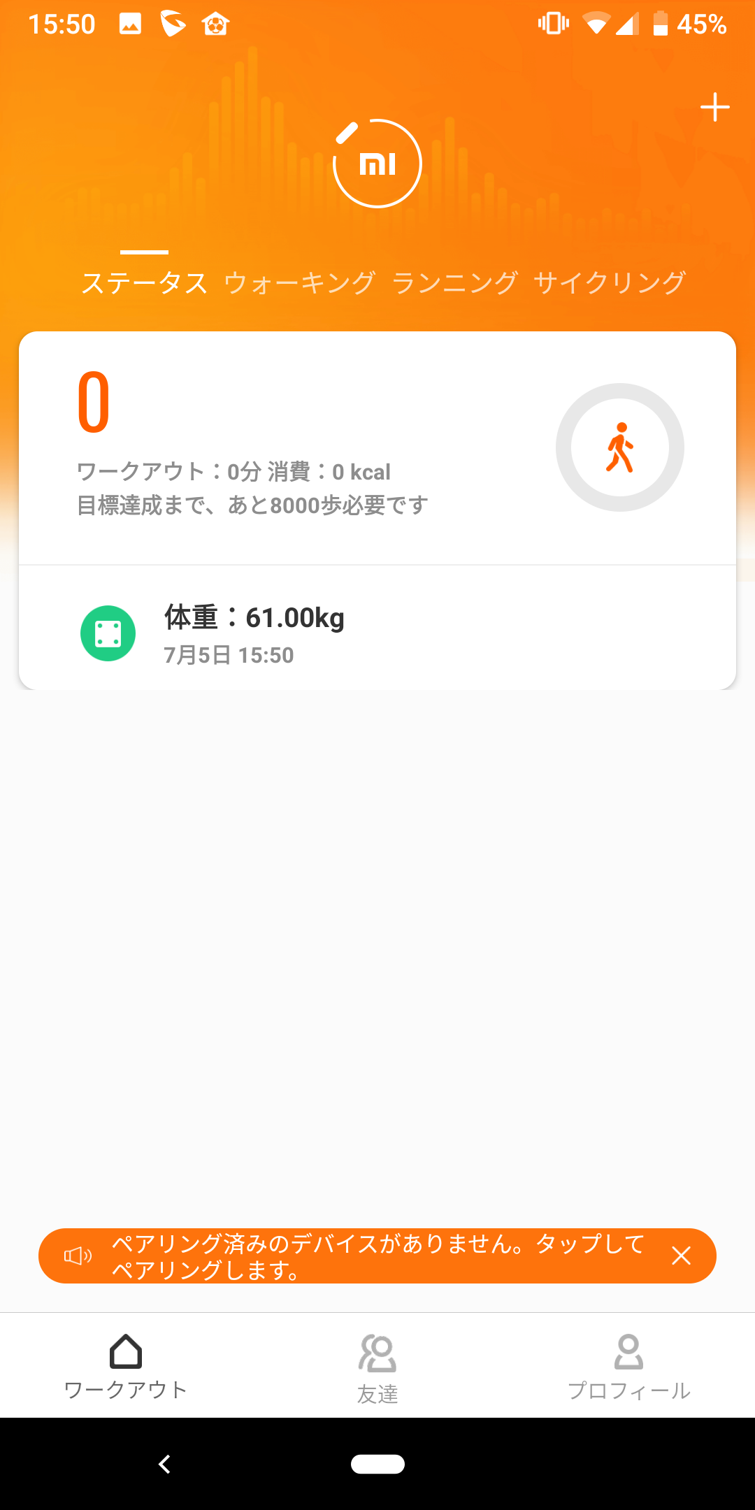 Mi Fitアプリ 新規登録 サインイン Mi Accountの作成 アプリ連携 Starq Online Shop