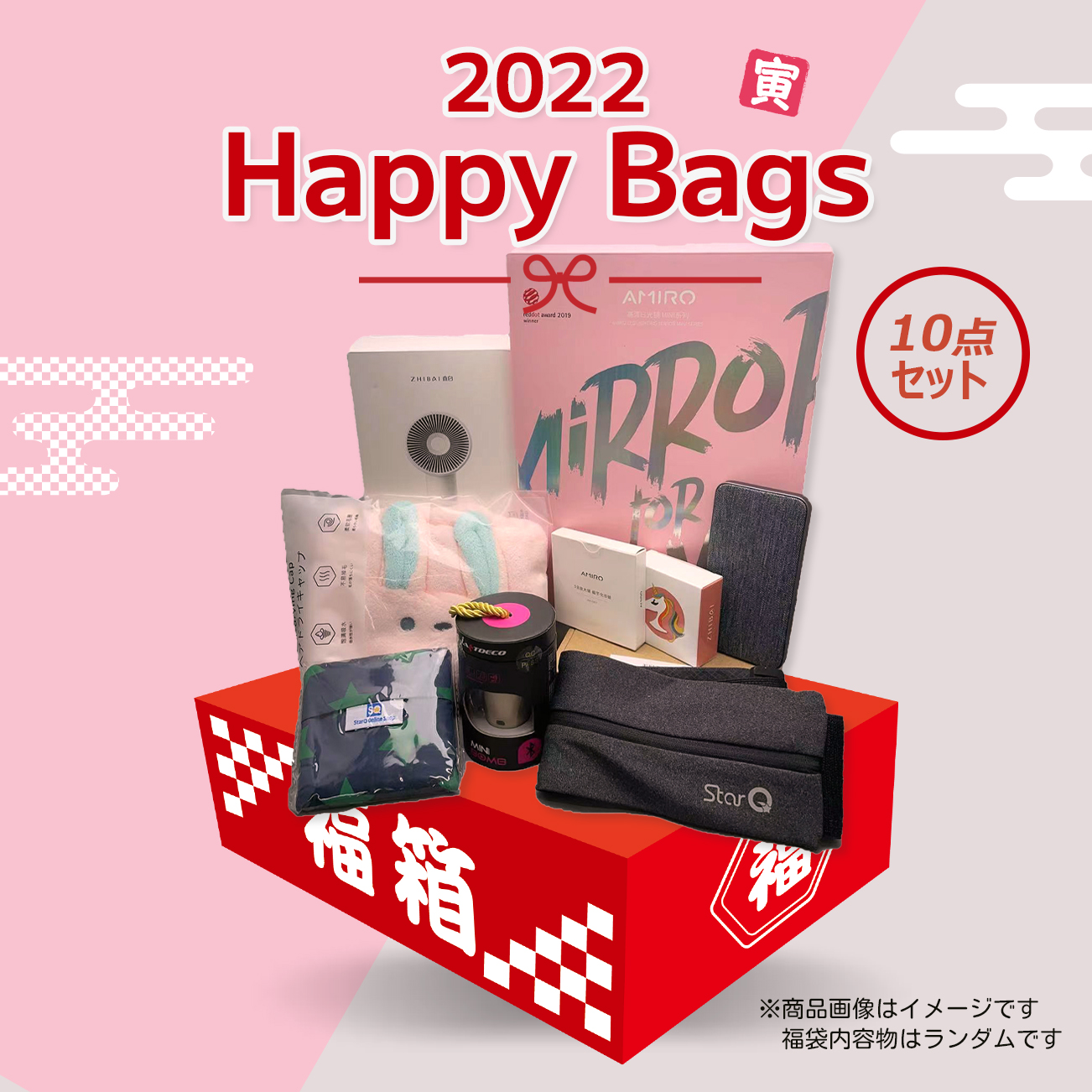 happybag
