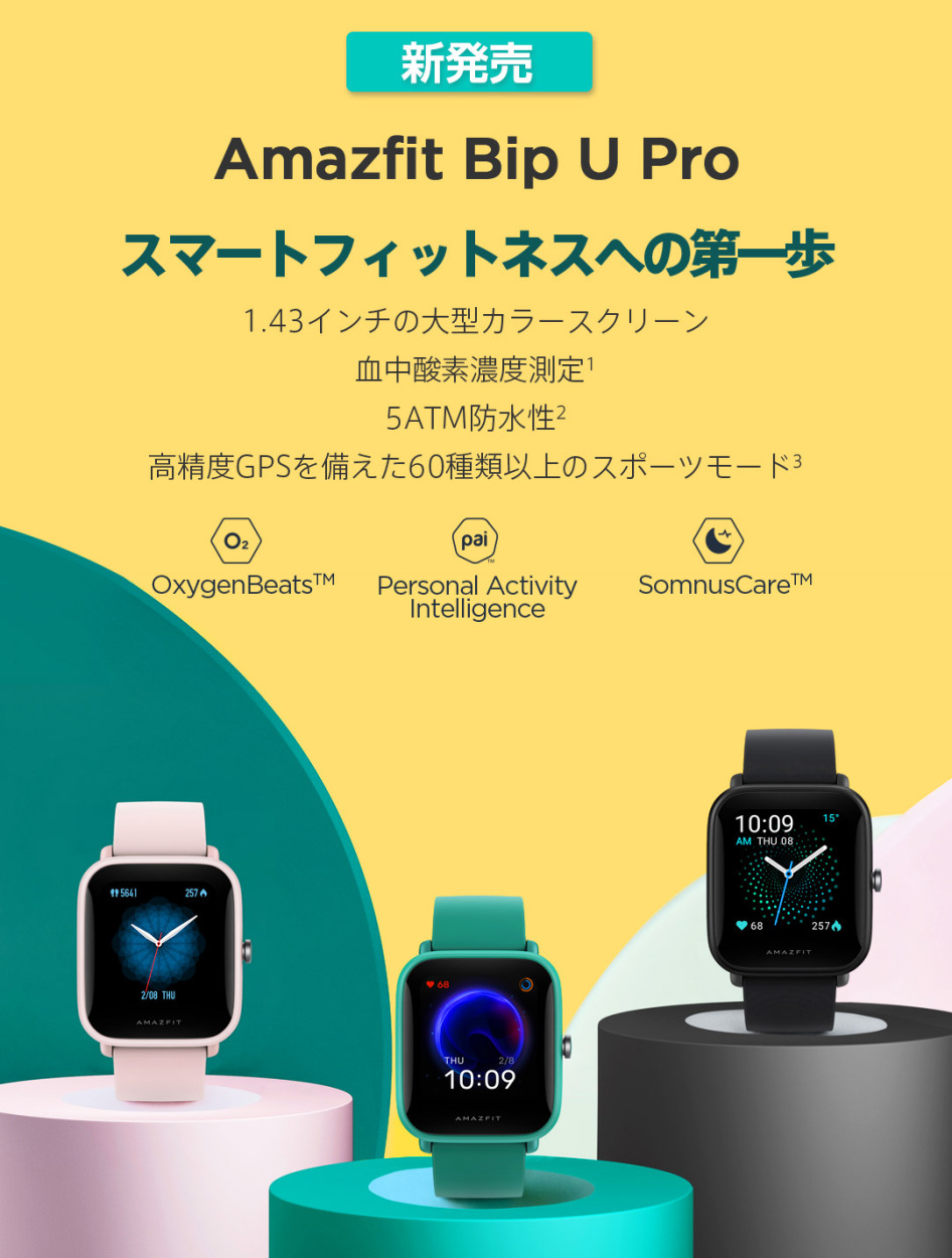 Amazfit Bip U Pro GPS