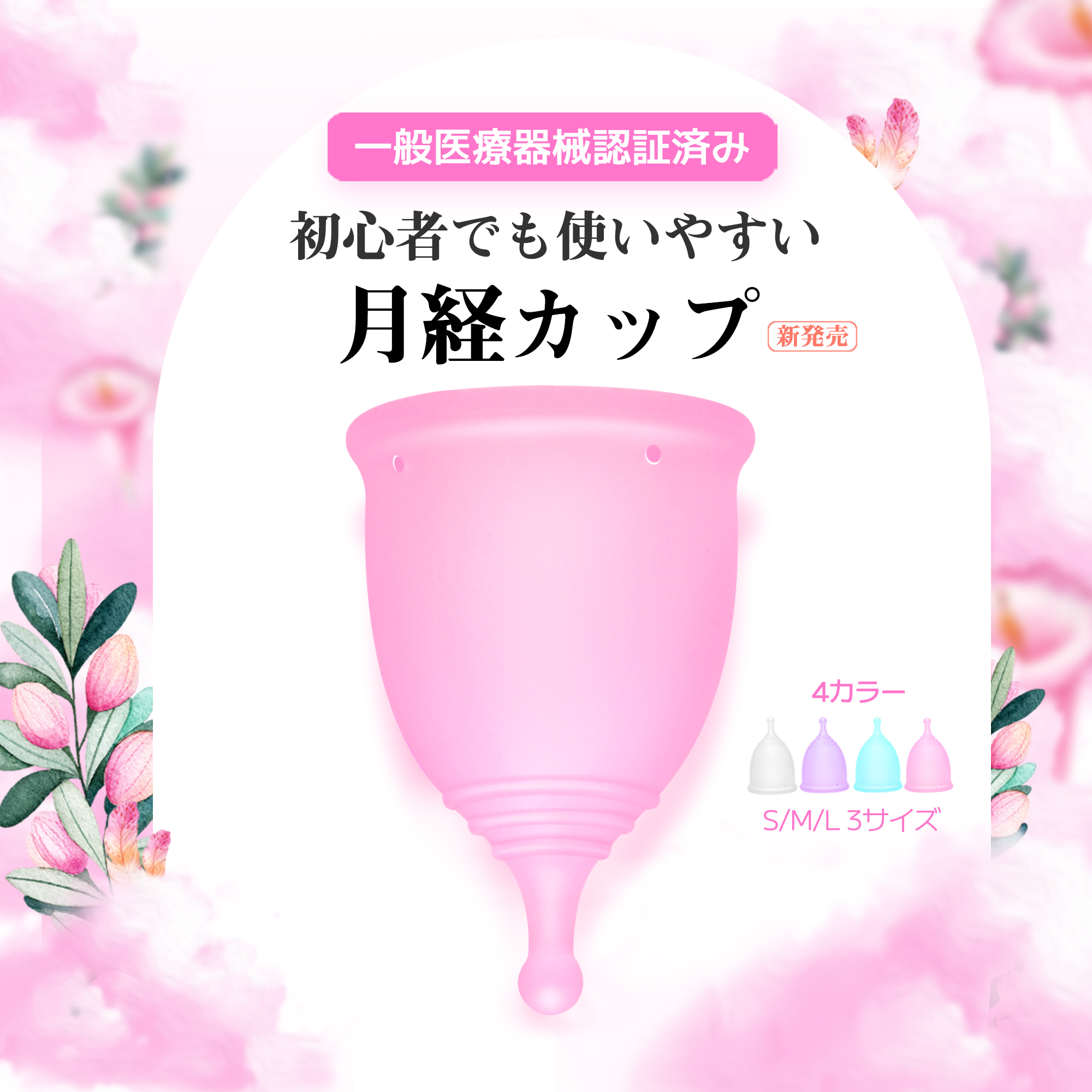 cup