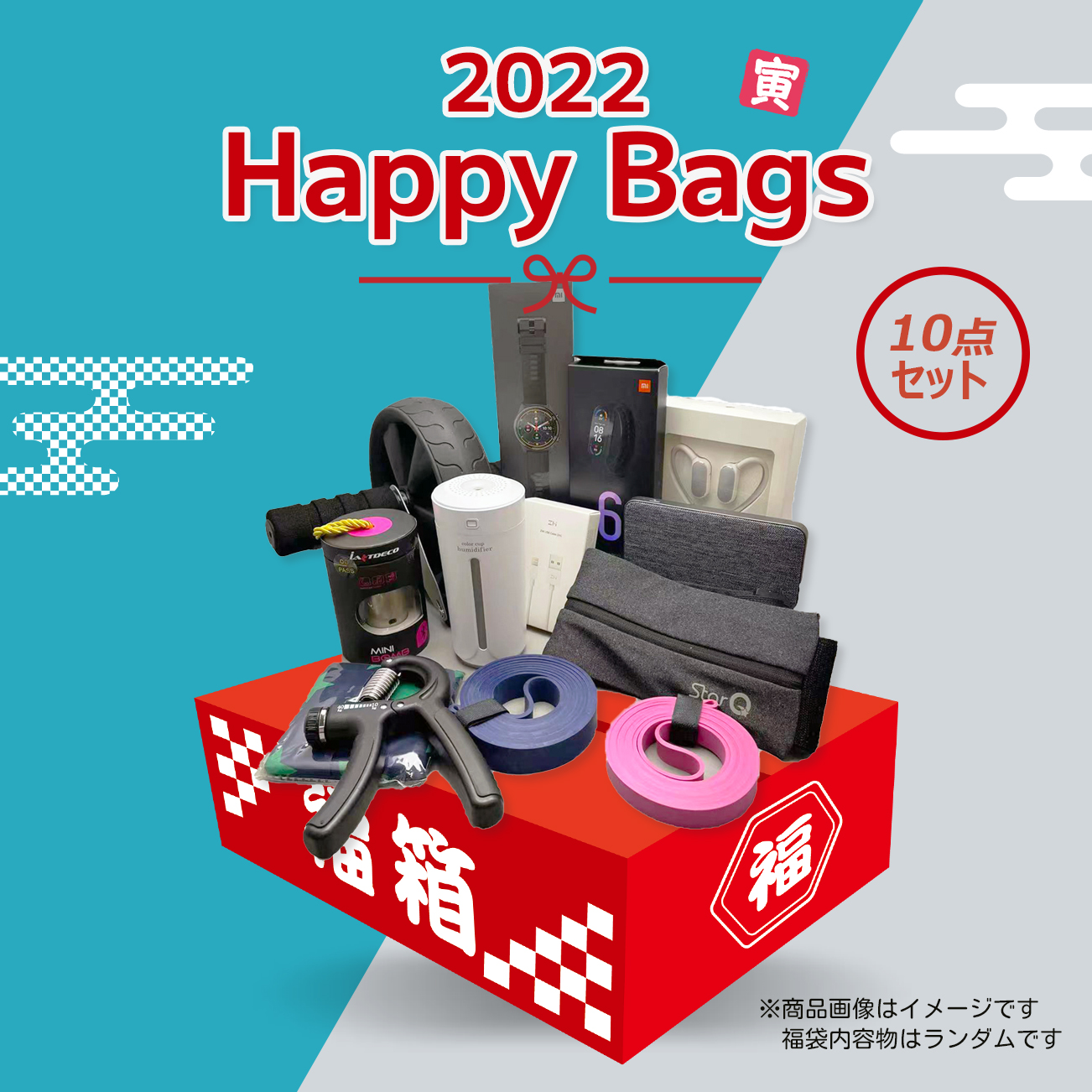 happybag