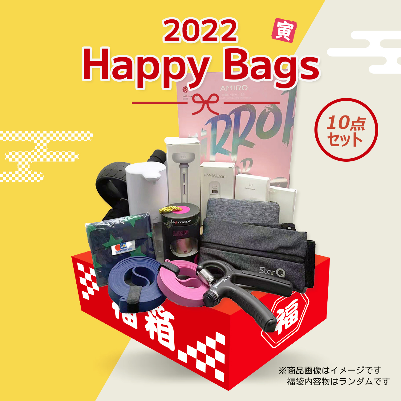 happybag