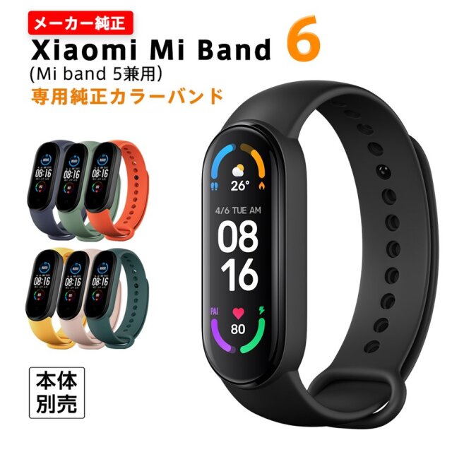 miband colour