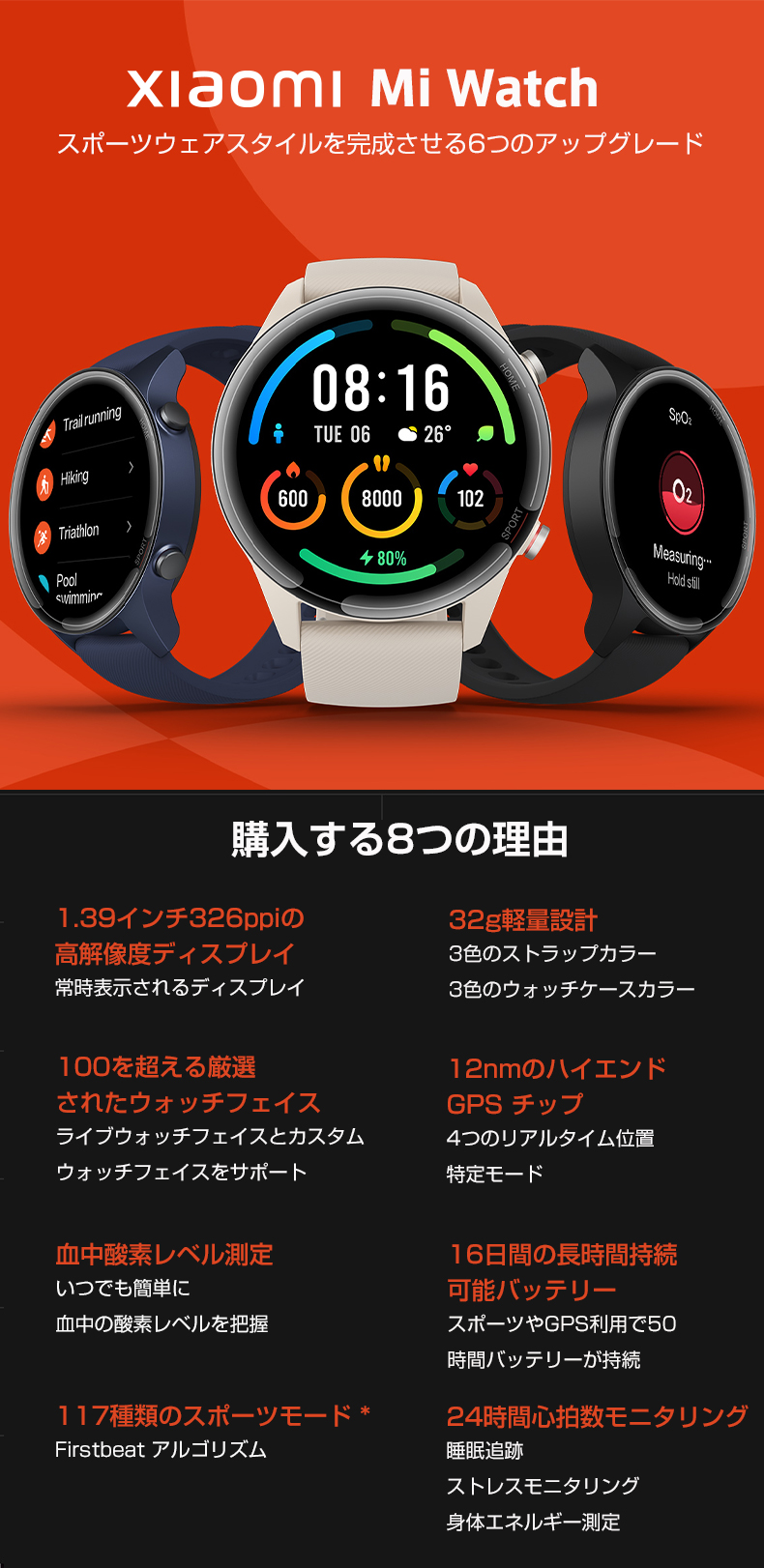mi watch xiaomi シャオミー