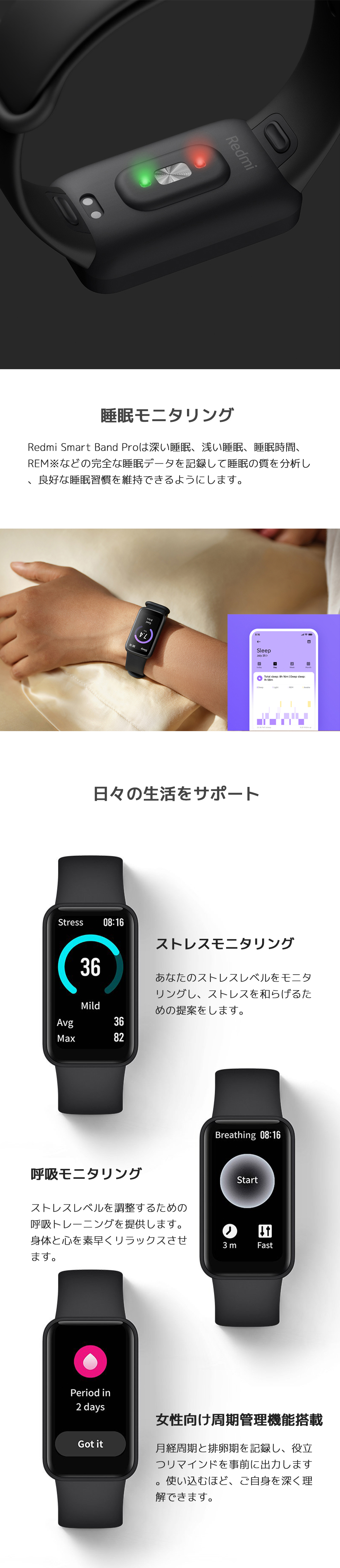 redmiband pro