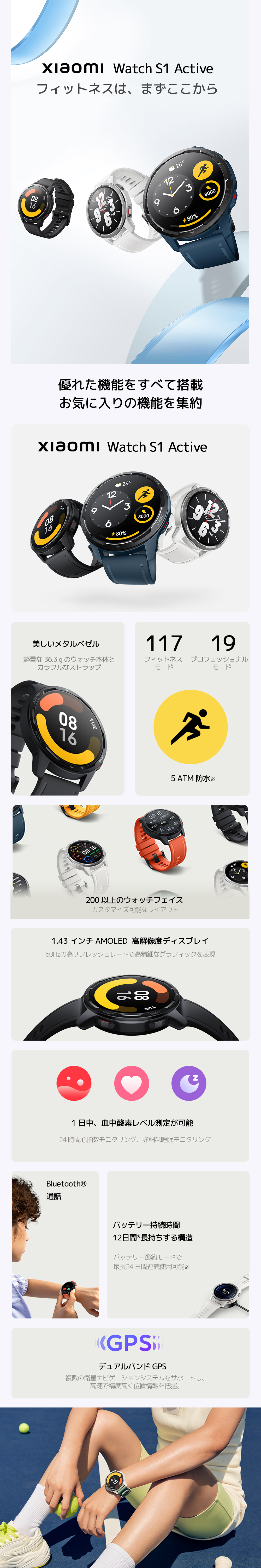 海外限定 Xiaomi Watch S1 Active 日本語版 スマートウォッチ LINE 通話機能 血中酸素 睡眠追跡 5ATM防水 衛星測位  マイク スピーカー 1.43インチ 470mAh 最大24日連続使用 マグネット充電 ビジネス メーカー1年保証 プレゼント ギフト 