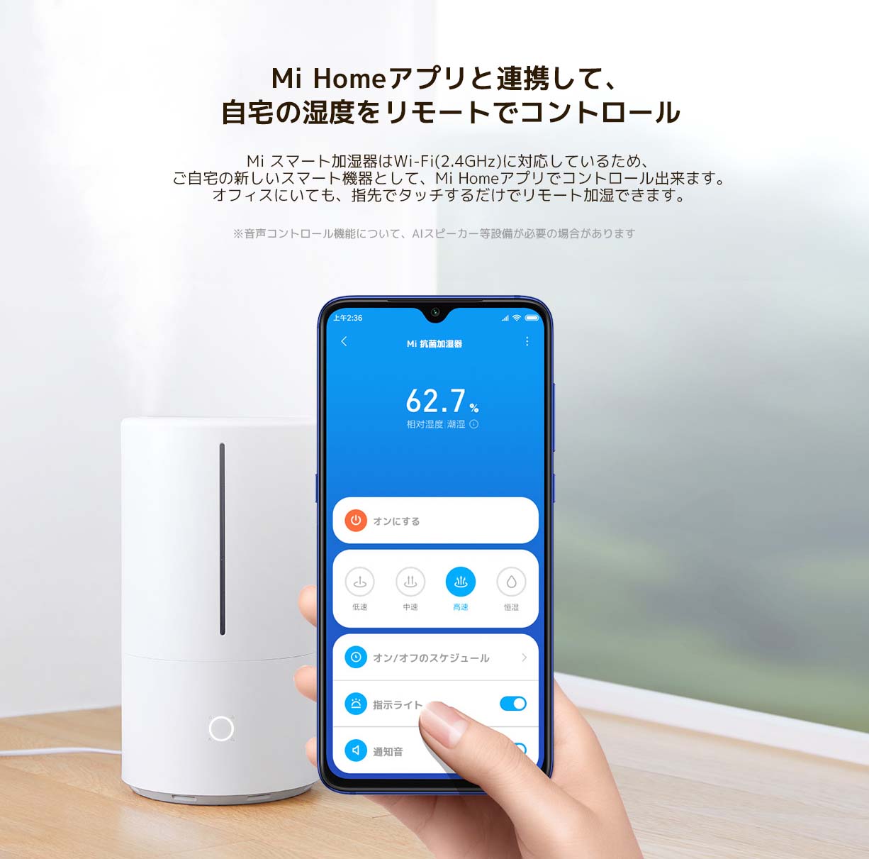 加湿器