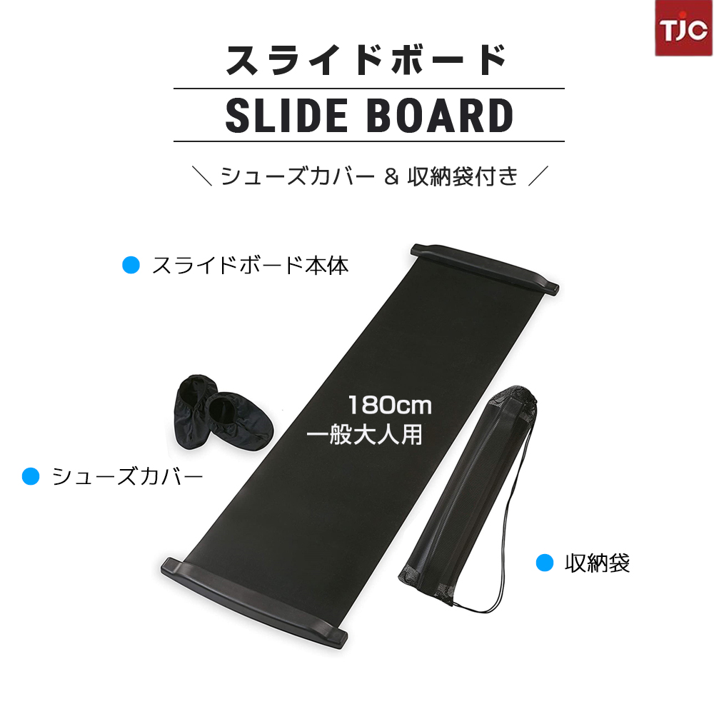 スケーティングボード (スケーティングシューズ付) 室内 スケート スライドボード 大人気商品 美容・健康 TJC 株式会社 |  問屋・仕入れ・卸・卸売の専門【仕入れならNETSEA】