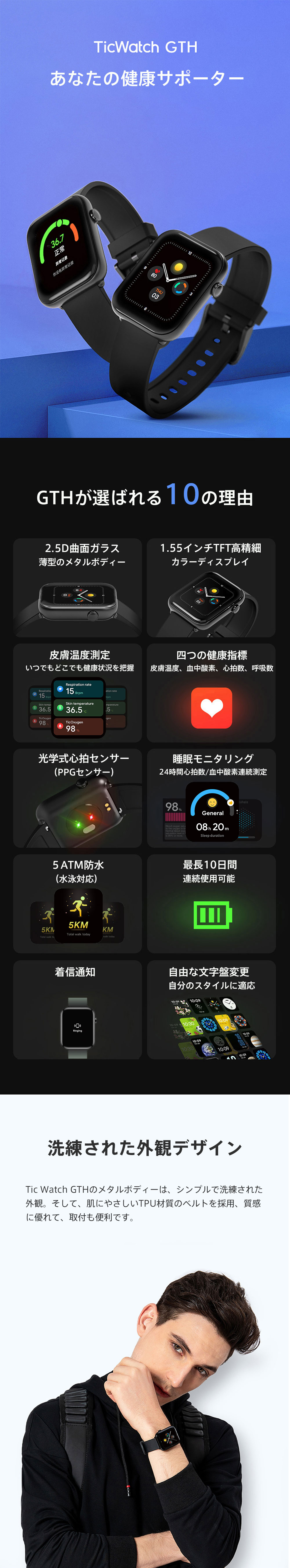 ticwatch