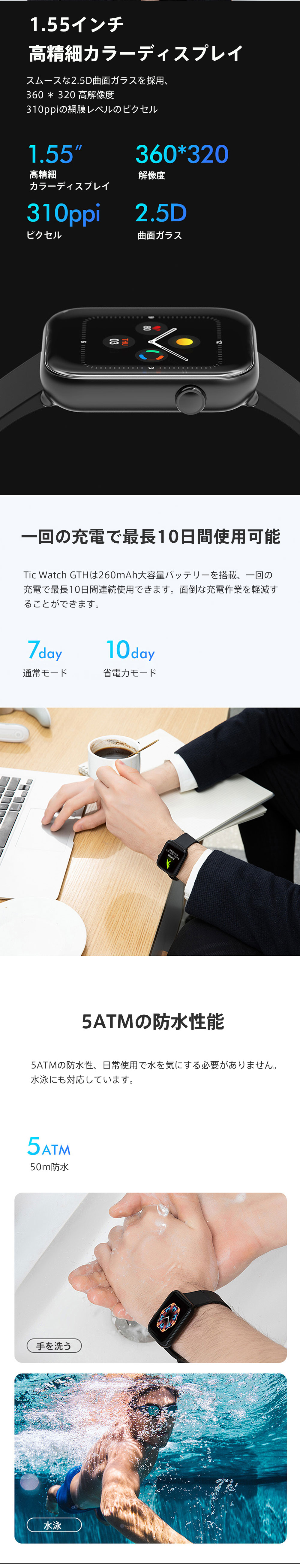 ticwatch