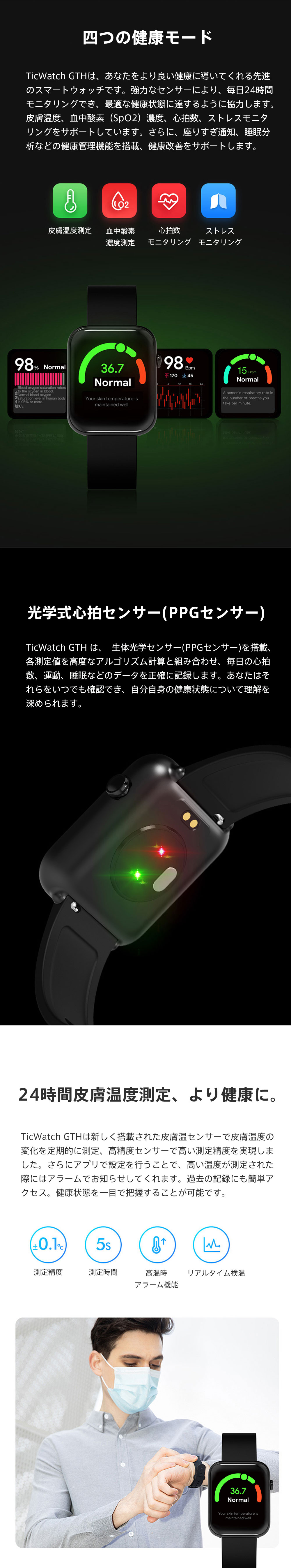 ticwatch