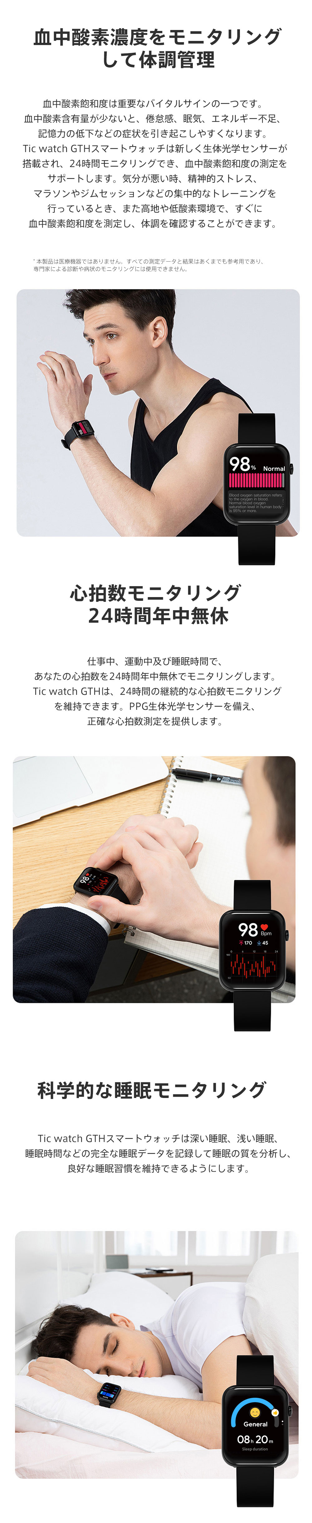 ticwatch