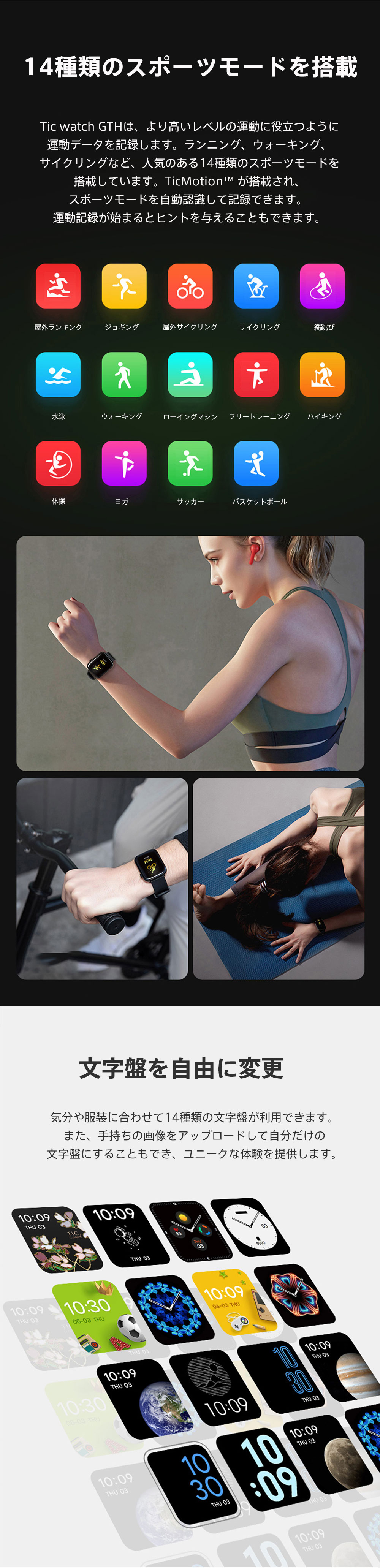 ticwatch