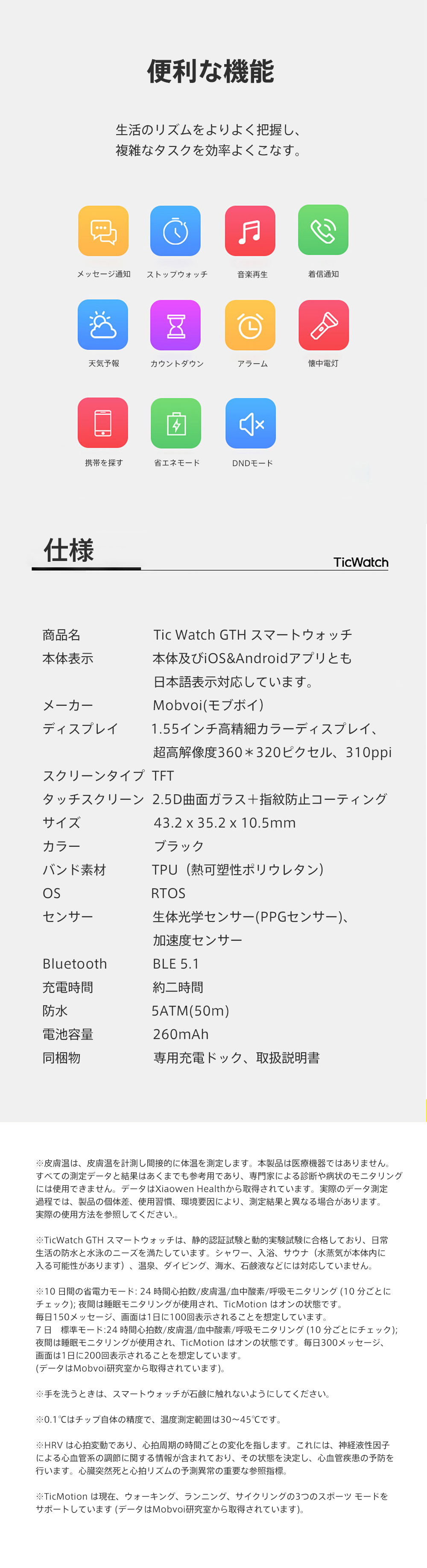 ticwatch