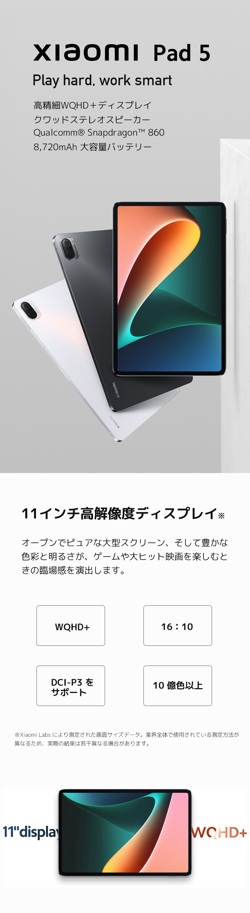 数量限定】Xiaomi Pad 5 6GB + 128GB 日本語版 タブレット シャオミ 